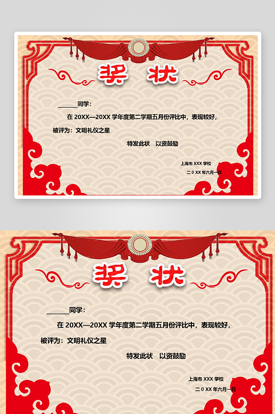 创意荣誉证书奖状模板-众图网