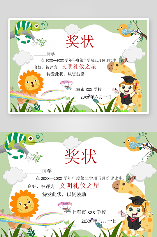 创意荣誉证书奖状模板-众图网