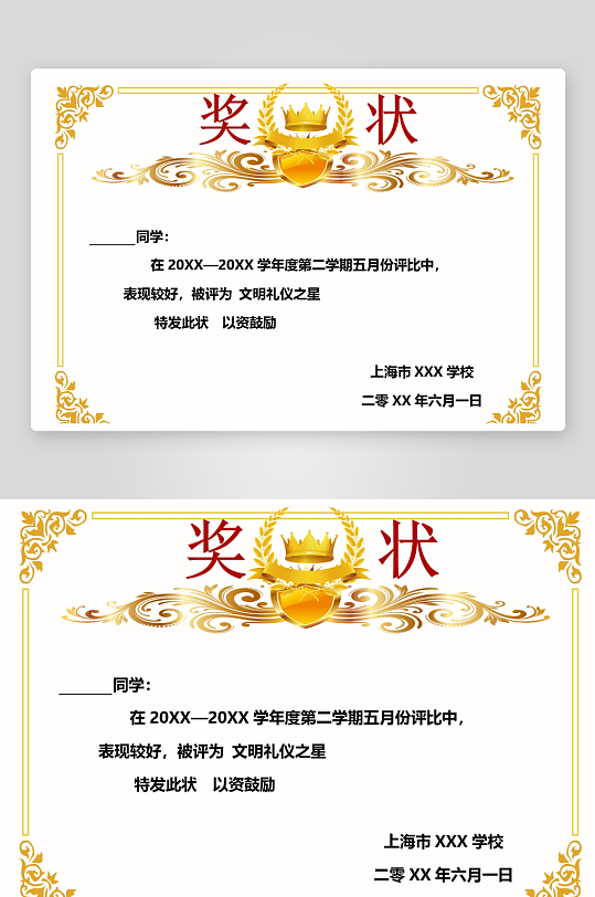 创意荣誉证书奖状模板-众图网