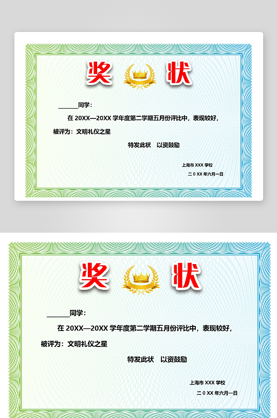 创意荣誉证书奖状模板-众图网