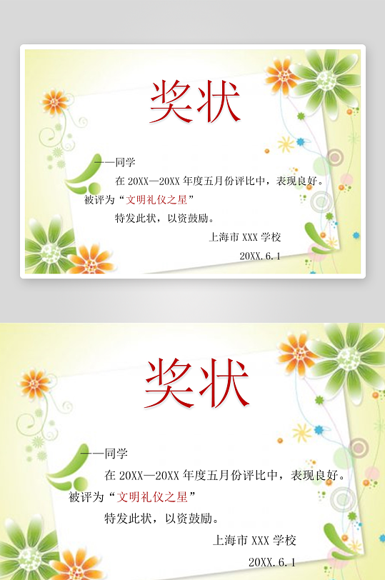 创意荣誉证书奖状模板-众图网