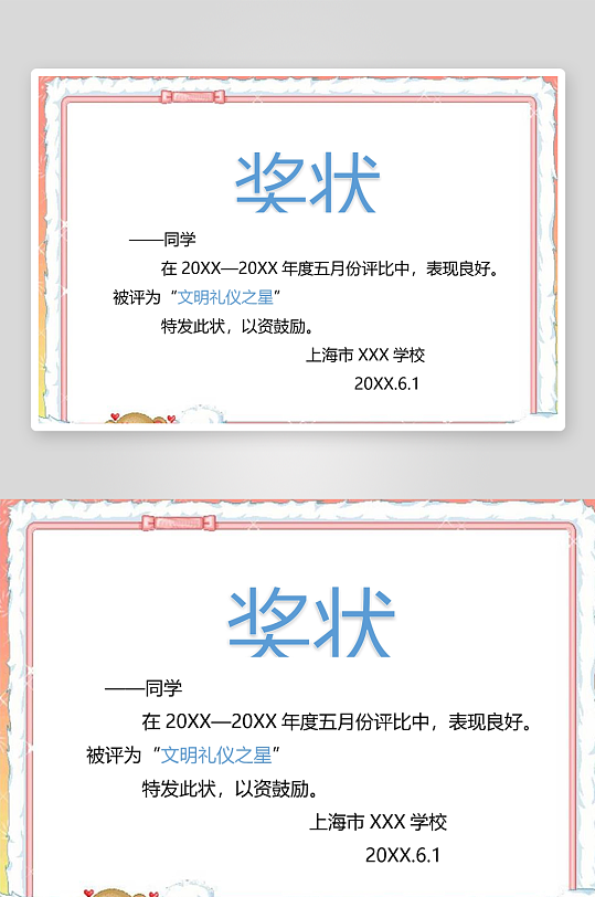 创意荣誉证书奖状模板-众图网