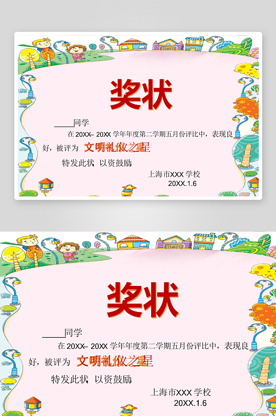 创意荣誉证书奖状模板-众图网