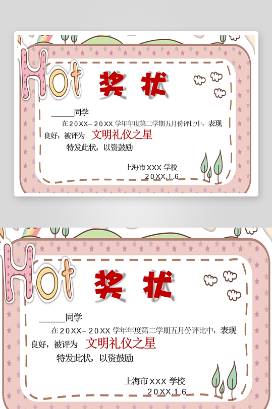 创意荣誉证书奖状模板-众图网