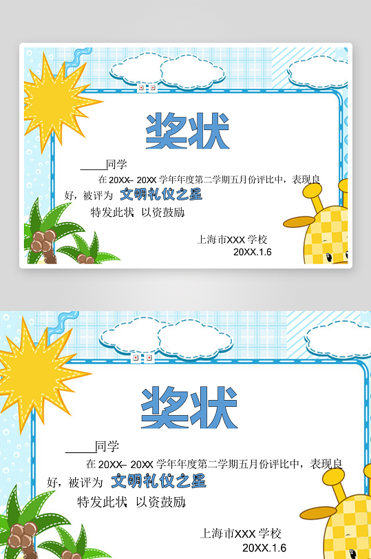 创意荣誉证书奖状模板-众图网