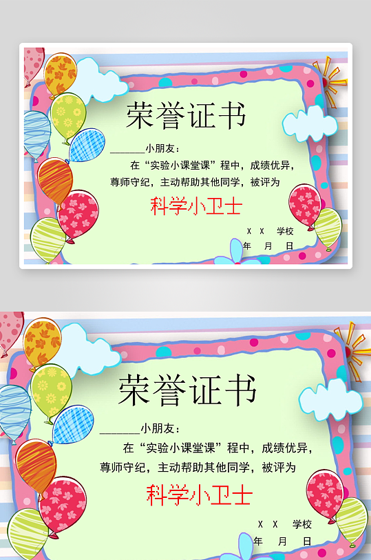 创意荣誉证书奖状模板-众图网