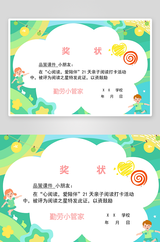 创意荣誉证书奖状模板-众图网