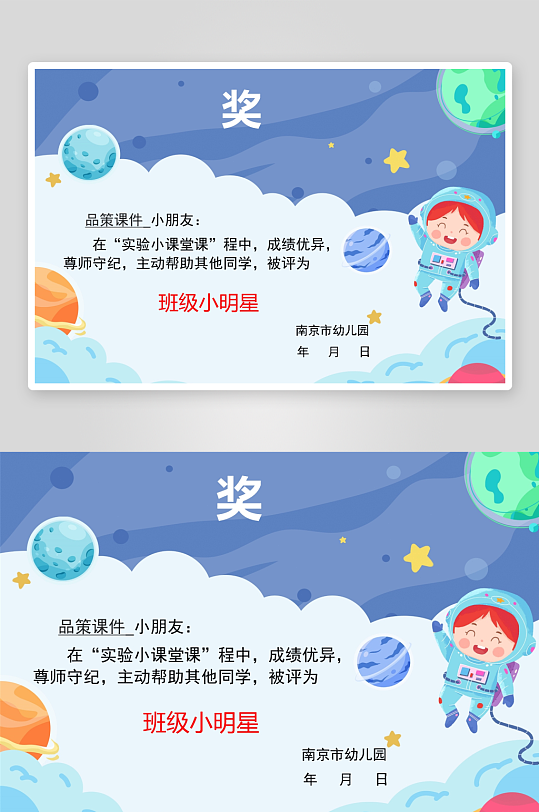 创意荣誉证书奖状模板-众图网