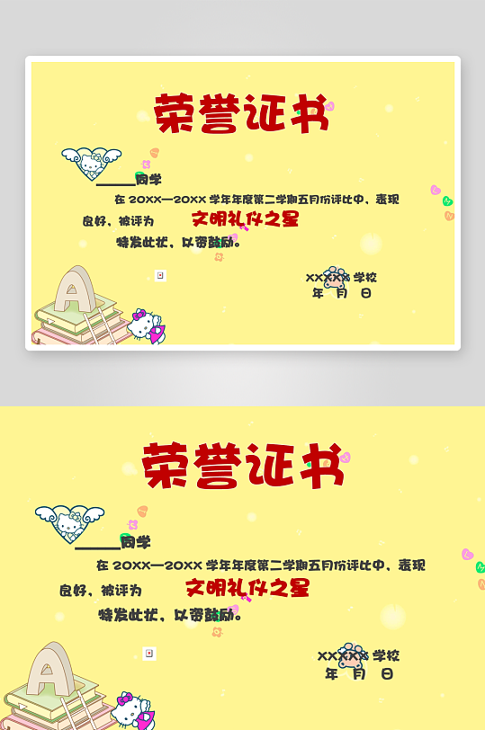 创意荣誉证书奖状模板-众图网