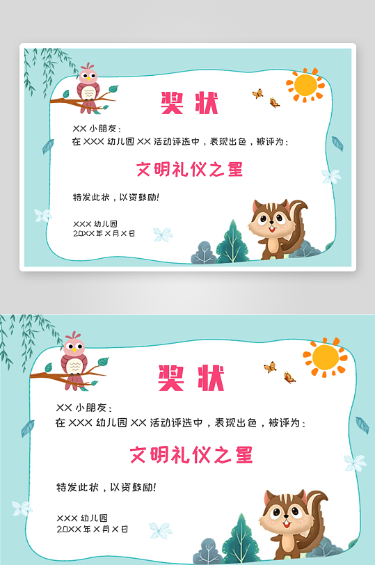 创意荣誉证书奖状模板-众图网