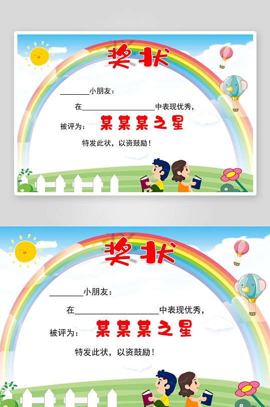 创意荣誉证书奖状模板-众图网