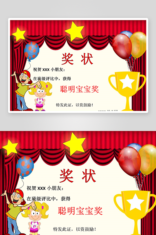 创意荣誉证书奖状模板-众图网