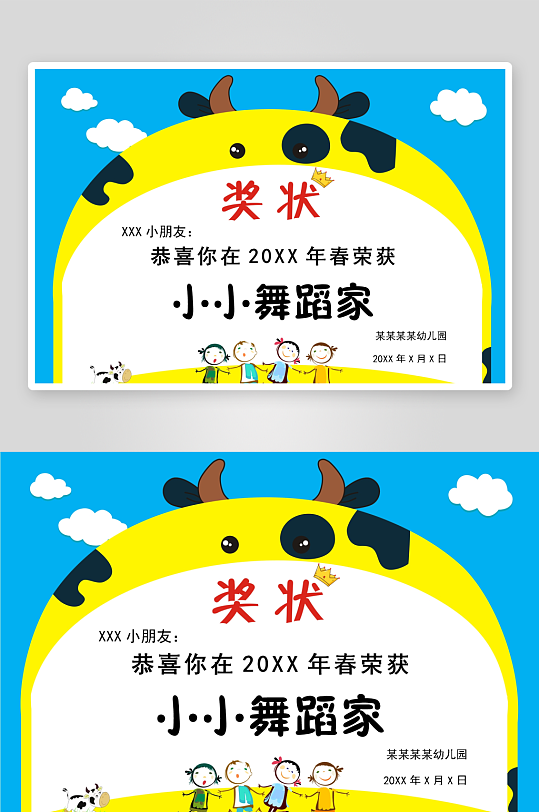 创意荣誉证书奖状模板-众图网