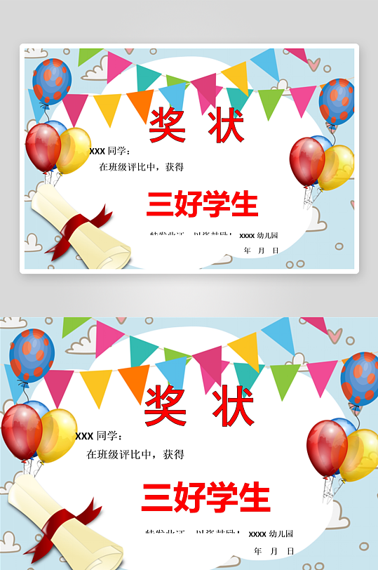 创意荣誉证书奖状模板-众图网