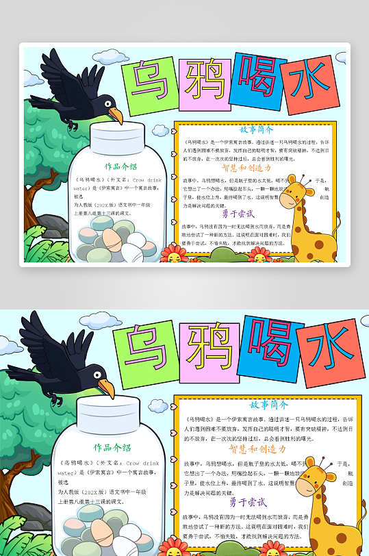 创意卡通读书小报设计-众图网