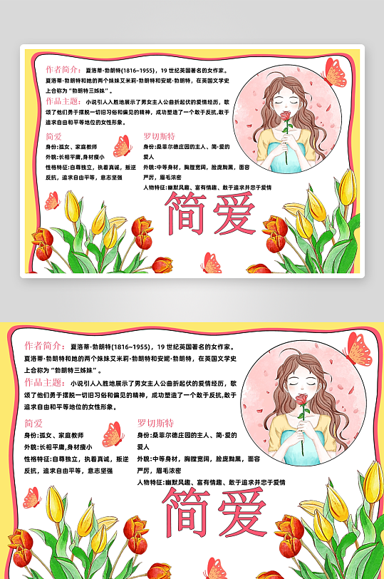 创意卡通读书小报设计-众图网