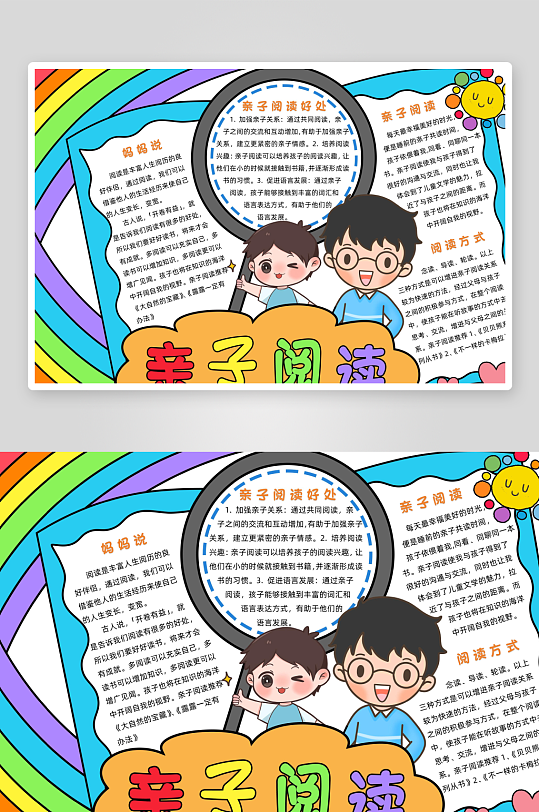 创意大气读书小报设计-众图网