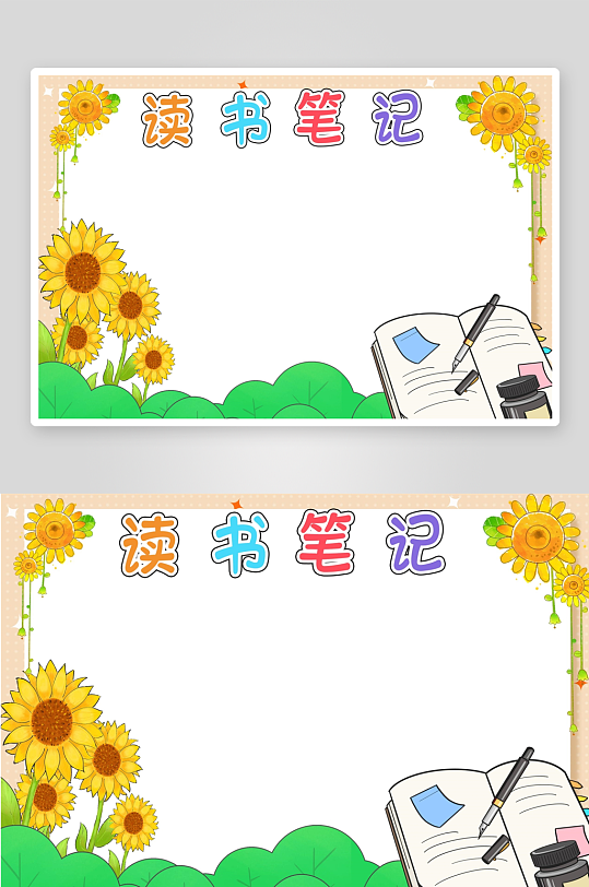 创意卡通主题读书小报-众图网