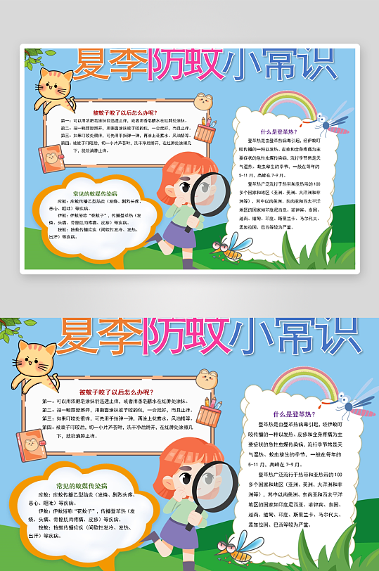 创意大气预防传染病手抄报设计-众图网