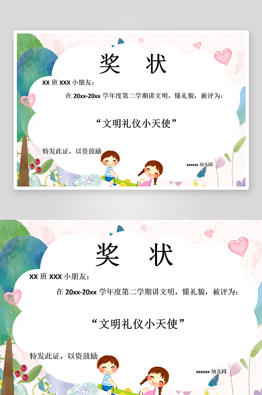 创意大气奖状荣誉证书模板-众图网