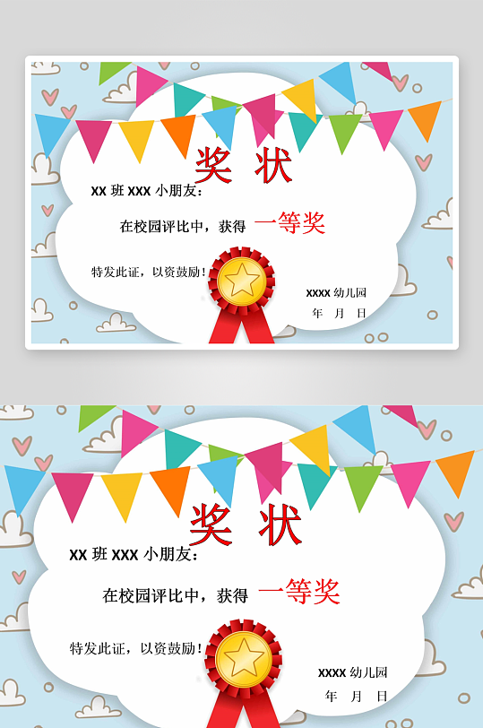 创意大气奖状荣誉证书模板-众图网