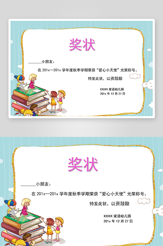 创意大气奖状荣誉证书模板-众图网