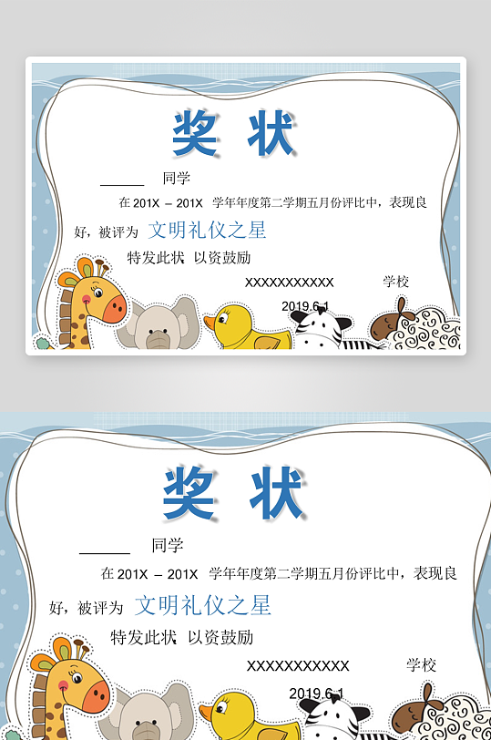 创意大气奖状荣誉证书模板-众图网