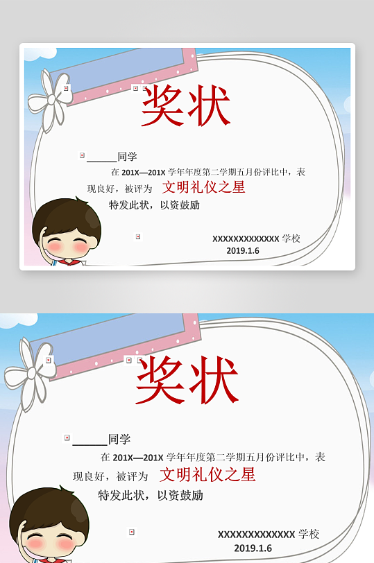 创意大气奖状荣誉证书模板-众图网