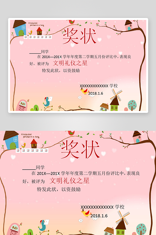 创意大气奖状荣誉证书模板-众图网