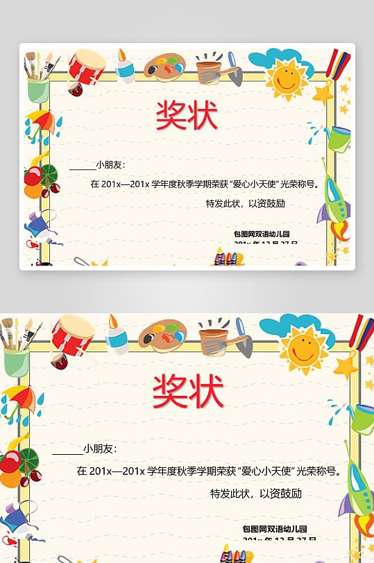 创意大气奖状荣誉证书模板-众图网