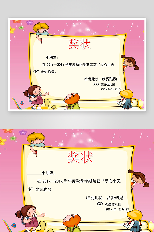 创意大气奖状荣誉证书模板-众图网