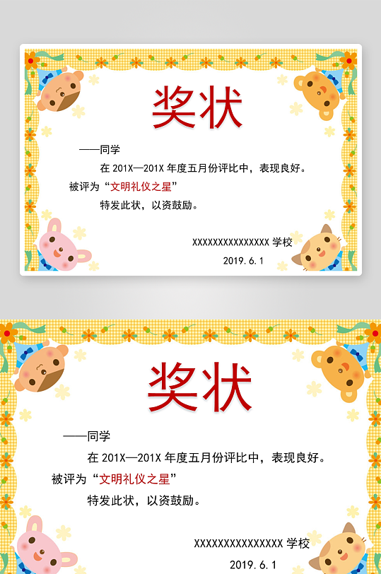 创意大气奖状荣誉证书模板-众图网