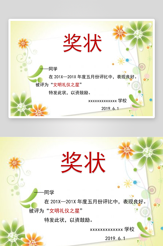 创意大气奖状荣誉证书模板-众图网