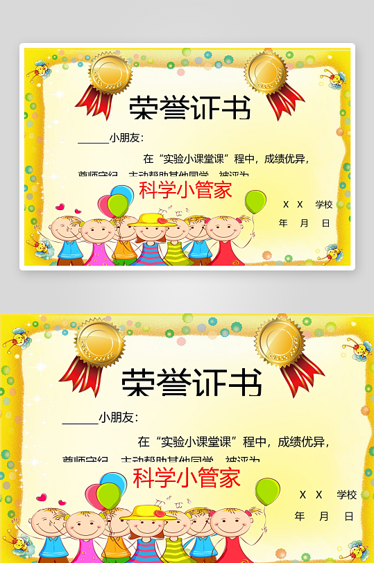 创意大气奖状荣誉证书模板-众图网