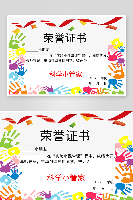 创意大气奖状荣誉证书模板-众图网