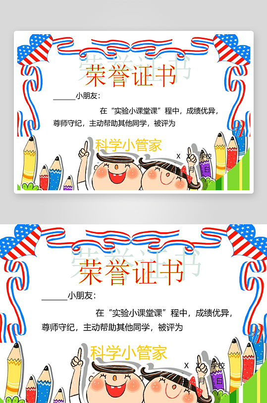 创意大气奖状荣誉证书模板-众图网