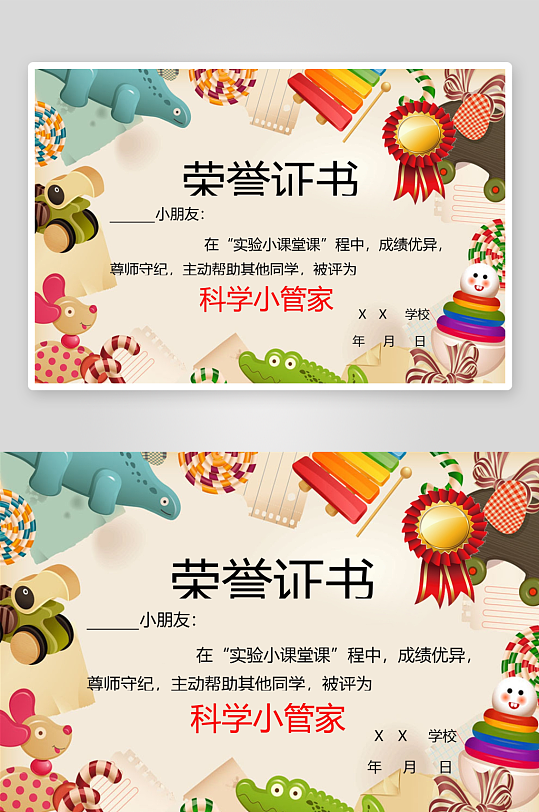 创意大气奖状荣誉证书模板-众图网