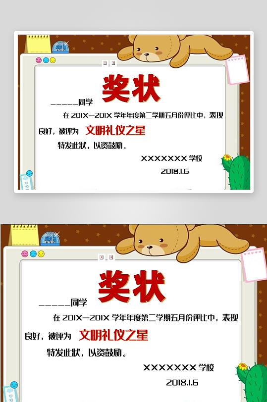 创意大气奖状荣誉证书模板-众图网