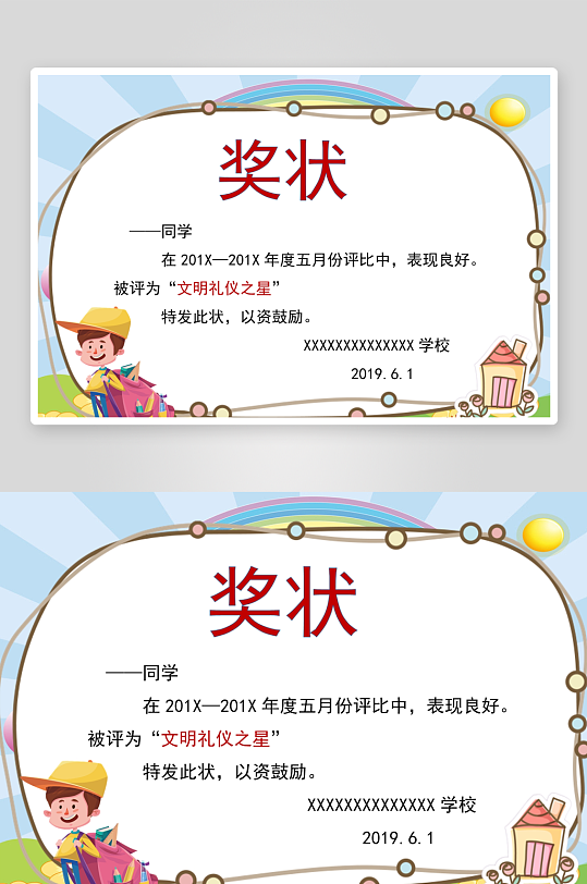 创意大气奖状荣誉证书模板-众图网