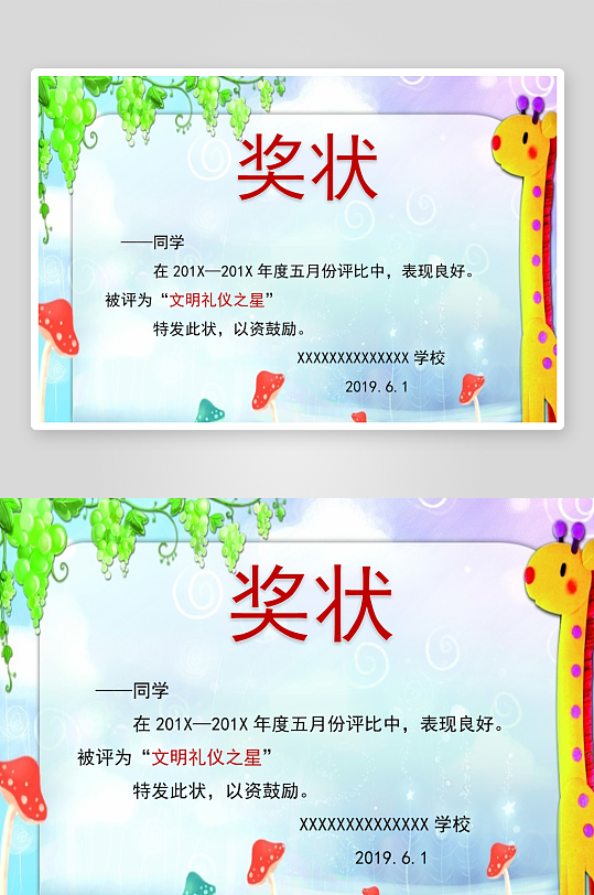 创意大气奖状荣誉证书模板-众图网