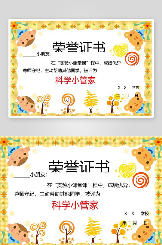 创意大气奖状荣誉证书模板-众图网