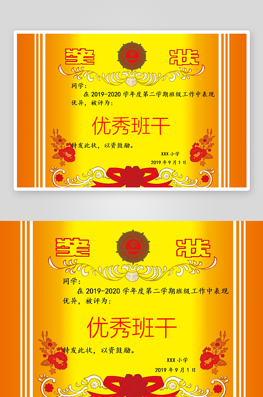 创意大气奖状荣誉证书模板-众图网