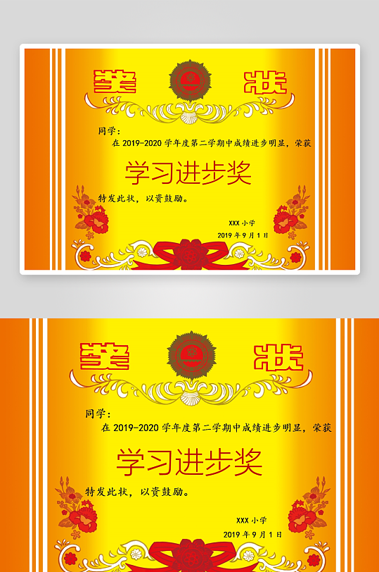 创意大气奖状荣誉证书模板-众图网