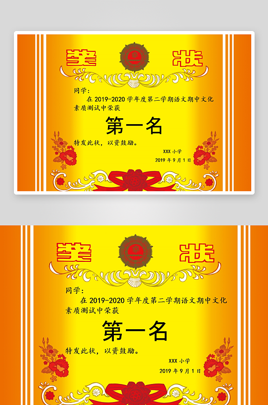 创意大气奖状荣誉证书模板-众图网