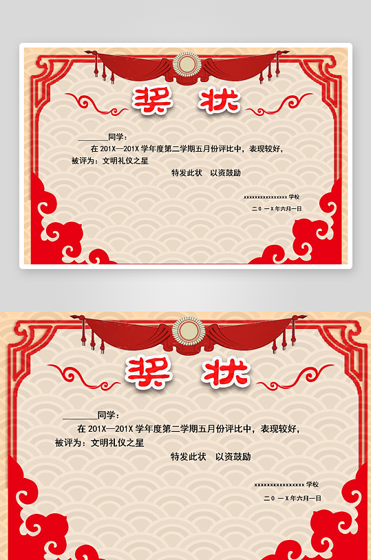 创意大气荣誉证书奖状模板-众图网