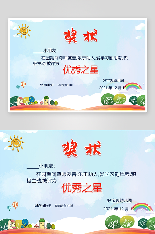 创意大气荣誉证书奖状模板-众图网