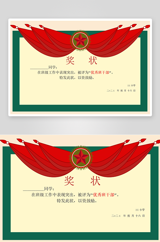 创意大气荣誉证书奖状模板-众图网