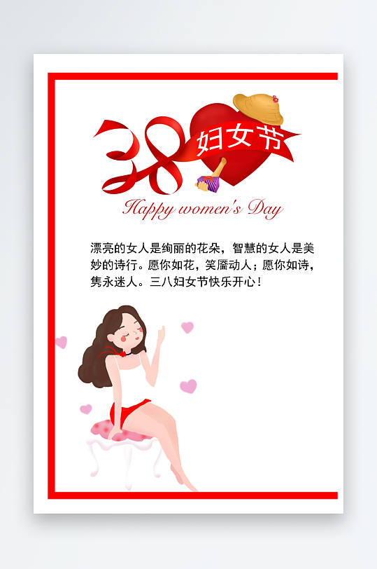 创意大气节日贺卡模板设计-众图网