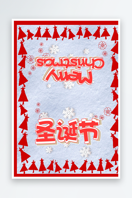 创意大气节日贺卡模板设计-众图网