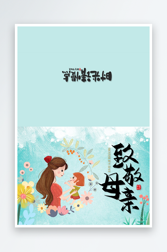 创意大气节日贺卡模板设计-众图网